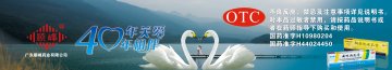 酮康他索乳膏 曲咪新乳膏-(国药准字H10980204 H44024450)精美广告图欣赏