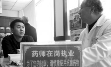 新医改有点冷 药店处方药销售大跌