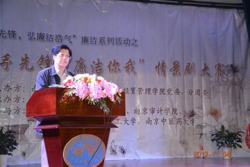大学生先锋社成功举办“携手先锋，廉洁你我”情景剧大赛