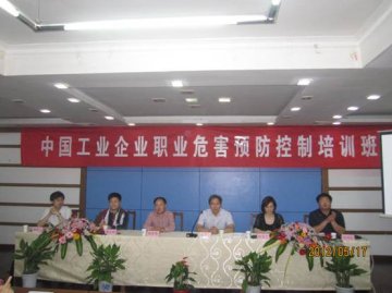 2012年企业职业病危害预防控制培训班（GE项目）在南京、青岛成功举办