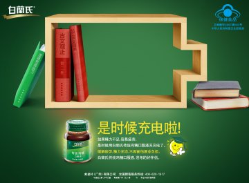 白兰氏牌传统鸡精口服液官方高清创意广告(粤食健广审(文)第2014030140号)