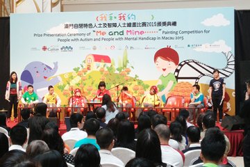 自闭及智障人士绘画赛颁奖