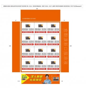 愈酚溴新口服溶液-官方高清创意广告(苏药广审(文)第2013090407号)