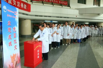 凝聚每份爱 温暖每颗心--肿瘤医院“抗震救灾，共献爱心”捐款45万