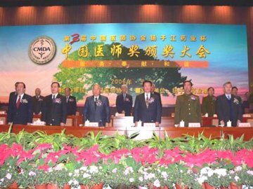 全国64名优秀医师荣获第三届中国医师奖