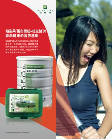 纽崔莱牌倍立健片等两个产品官方高清创意广告(粤食健广审(文)第2011040066号)