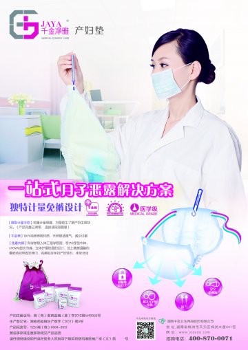 产妇垫-官方高清创意广告()
