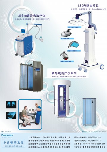 LED光照治疗仪、紫外线治疗仪、308nm紫外光治疗仪-官方高清创意广告(渝医械广审(文)第2012020004号)