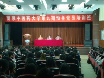 我校第九期预备党员培训班隆重开班