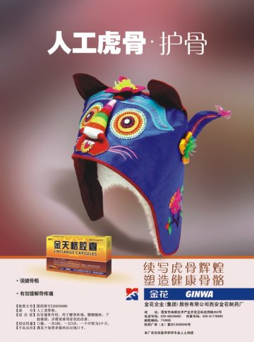 金天格胶囊-官方高清创意广告(陕药广审(文)第2014010048号)