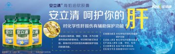 安立清牌海豹油软胶囊官方高清创意广告(浙食健广审(文)第2014030042号)