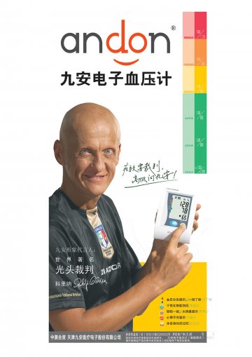 电子血压计(智能臂式)-九安电子血压计官方高清创意广告(津医械广审(文)第2011050035号)