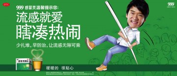 感冒灵颗粒-官方高清创意广告(粤药广审(文)第2014040235号)