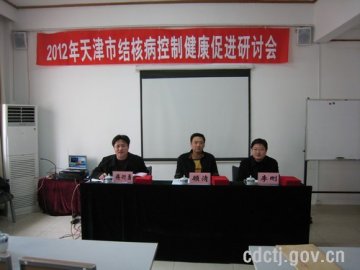 天津市健康促进工作新阶段有新要求