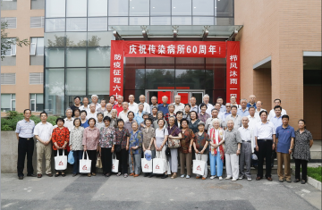 传染病所老干部回所座谈，庆祝建所60周年