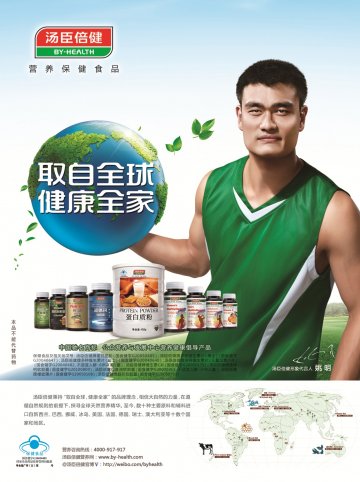 汤臣倍健牌蛋白质粉等九款产品官方高清创意广告(粤食健广审(文)第2013010010号)