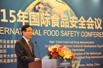 2015年国际食品安全会议在北京召开