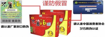 不老汤厂家50000盒大放送 不老汤买一盒赠一盒实惠到家