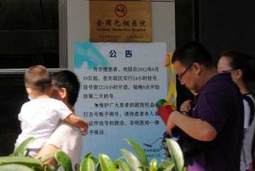 北京协和医院：24小时挂号打击号贩子