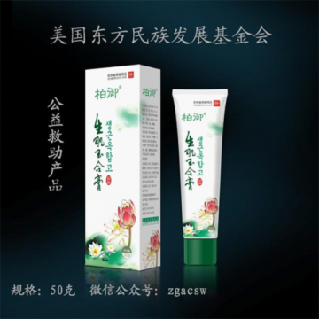 关爱健康远离肌肤过敏大型公益救助活动9月启动