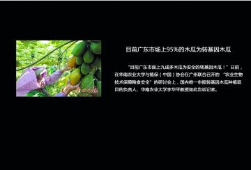 如何分辨转基因食品
