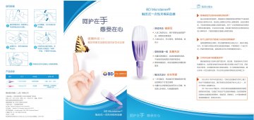 一次性使用采血器-BD Microtainer/触压式一次性末梢采血器官方高清创意广告(沪医械广审(文)第2011090