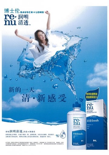 隐形眼镜多功能护理液-润明除蛋白官方高清创意广告(京医械广审(文)第2012110323号)
