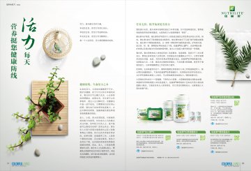 纽崔莱牌倍立健片等4个产品官方高清创意广告(粤食健广审(文)第2013050159号)