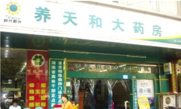 资本青睐区域连锁 药店圈资本来袭？