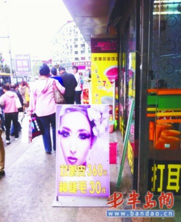 美容院潜伏写字楼经营 摆张床就给人割双眼皮