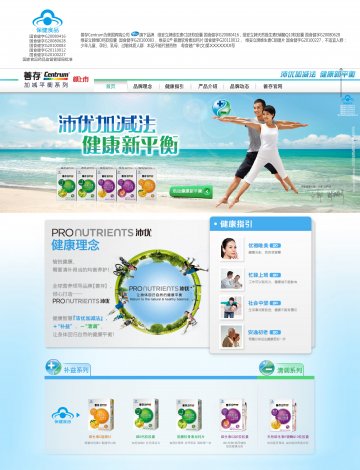 维妥立牌维生素C咀嚼片等官方高清创意广告(粤食健广审(文)第2014020113号)