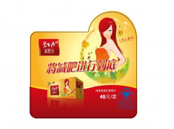 碧生源牌减肥茶官方高清创意广告(京食健广审(文)第2013020013号)