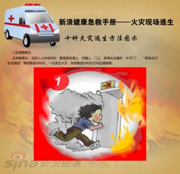 1.迅速撤离法