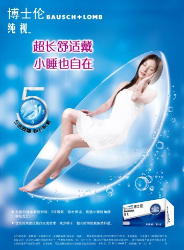 角膜接触镜-纯视官方高清创意广告(京医械广审(文)第2011080265号)