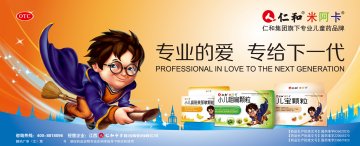 小儿氨酚黄那敏颗粒、小儿咽扁颗粒、儿宝颗粒-官方高清创意广告(赣药广审(文)第2014040031号)