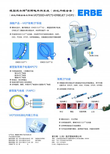 高频电外科系统等-官方高清创意广告()