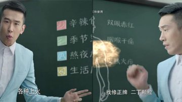 修正集团二丁颗粒成了包治百火神药