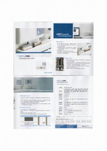 URIT-1280全自动尿液有形成分分析仪-官方高清创意广告()