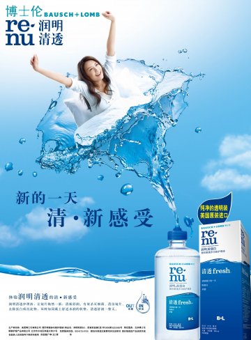隐形眼镜多功能护理液-润明除蛋白官方高清创意广告(京医械广审(文)第2011080258号)