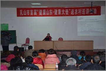 山东省乳山市举行“健康山东 健康大使”艾防知识进农村巡讲活动