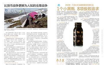 参灵草牌参灵草口服液官方高清创意广告(赣食健广审(文)第2012010001号)