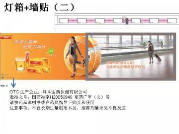 维生素C泡腾片-力度伸官方高清创意广告(京药广审(文)第2012040275号)