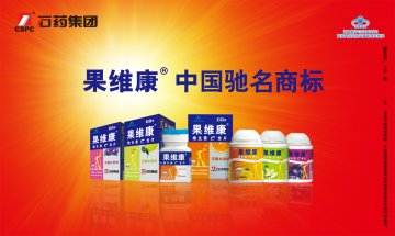 果维康维生素C含片官方高清创意广告(冀食健广审(文)第2012090005号)