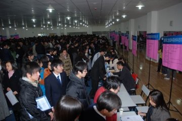 我校成功举办2009届毕业生供需洽谈会