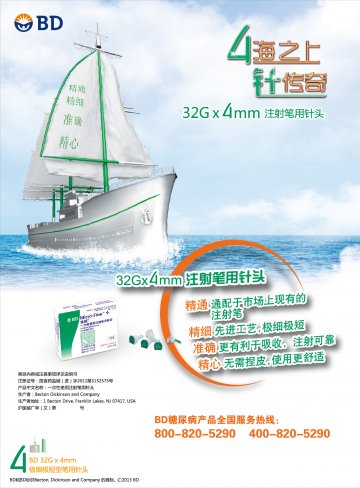 一次性使用注射笔用针头-优锐官方高清创意广告(沪医械广审(文)第2013050284号)