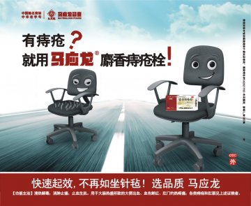 麝香痔疮栓-官方高清创意广告(鄂药广审(文)第2013030058号)