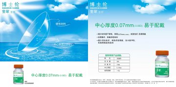软性角膜接触镜-青翠官方高清创意广告(京医械广审(文)第2014050260号)