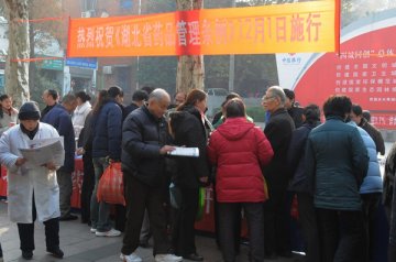 省局开展《湖北省药品管理条例》宣传日活动