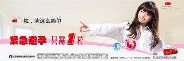左炔诺孕酮肠溶胶囊-官方高清创意广告()