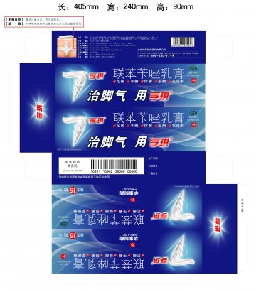 联苯苄唑乳膏-孚琪官方高清创意广告(京药广审(文)第2012020181号)